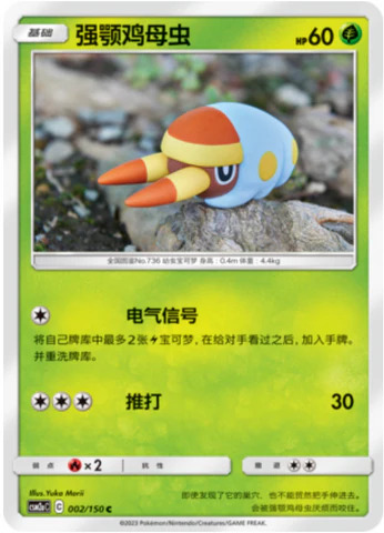 アゴジムシ